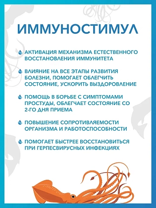 Купить Доктор Море Иммуностимул 200 мг 20 шт капсулы