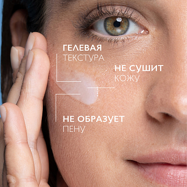 Купить La Roche-Posay Toleriane Ultra 200 мл гель-уход