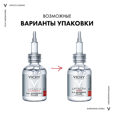 Купить Vichy Liftactive Supreme 30 мл сыворотка-филлер гиалуроновая пролонгированного действия