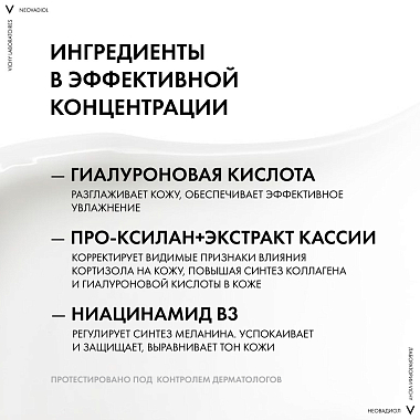Купить Vichy Neovadiol Redensifying Lifting 50 мл лифтинг-крем уплотняющий дневной для нормальной и комбинированной кожи в период пред-менопаузы