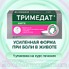 Купить Тримедат форте 300 мг 60 шт таблетки с пролонгированным высвобождением покрытые пленочной оболочкой