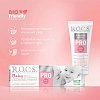 Купить Rocs Pro Baby 0-3лет зубная паста 45 г минеральная защита и нежный уход