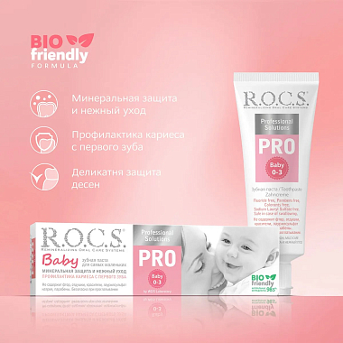 Купить Rocs Pro Baby 0-3лет зубная паста 45 г минеральная защита и нежный уход