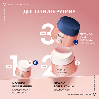 Купить Vichy Neovadiol Rose Platinium 15 мл крем для глаз