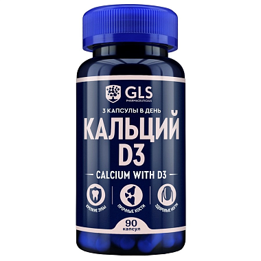 Купить GLS Кальций Д3 90 шт капсулы
