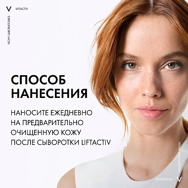 Купить Vichy Liftactive Supreme 50 мл крем против морщин для сухой кожи