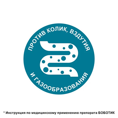 Купить Боботик 66,66 мг/мл 30 мл капли для приема внутрь