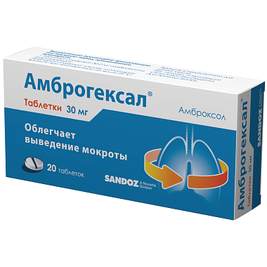 Купить Амброгексал 30 мг 20 шт таблетки