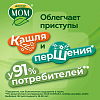 Купить Доктор Мом 20 шт пастилки лимон