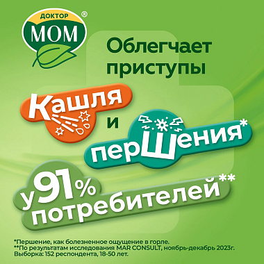 Купить Доктор Мом 20 шт пастилки лимон