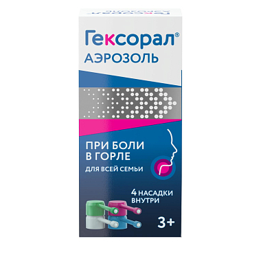 Купить Гексорал аэрозоль д/местн примен 0,2% 40мл с 4-мя насадками семейная упаковка