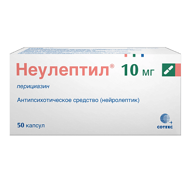 Купить Неулептил 10 мг 50 шт капсулы