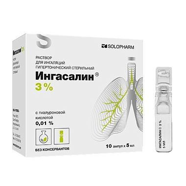 Купить Ингасалин 3 % 5 мл 10 шт раствор для ингаляций гипертонический стерильный