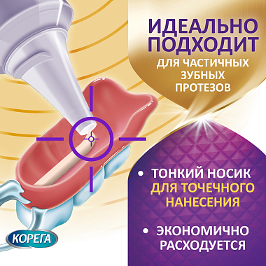 Купить Корега 40 г крем для фиксации зубных протезов комплексная защита
