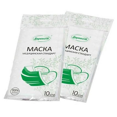 Купить Берегиня 10 шт маска медицинская