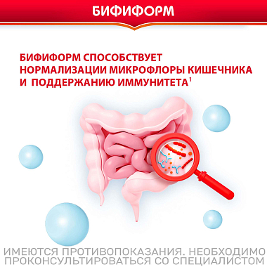 Купить Бифиформ капс №40