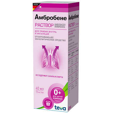 Купить Амбробене раствор внутрь и д/инг 7,5мг/мл 40мл