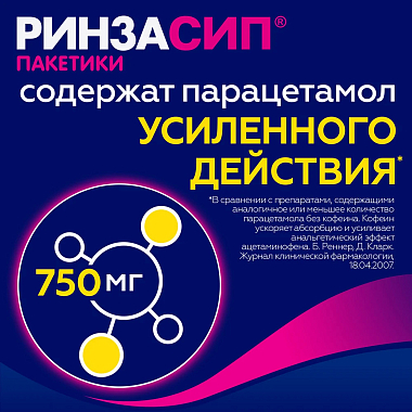 Купить Ринзасип с Витамином С 5 г 5 шт порошок для приготовления раствора для приема внутрь саше лимон