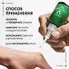 Купить Vichy Normaderm 30 мл сыворотка пробиотическая обновляющая против несовершенств кожи