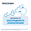 Купить Аквадетрим Витамин D3 15000 МЕ/мл 15 мл капли для приема внутрь