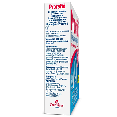 Купить Protefix 30 шт прокладки фиксирующие для нижней челюсти