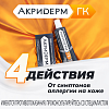 Купить Акридерм ГК 15 г мазь для наружного применения