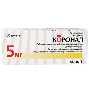 Купить Коронал 5 мг 60 шт таблетки покрытые пленочной оболочкой
