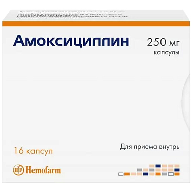 Купить Амоксициллин капсулы 250мг №16