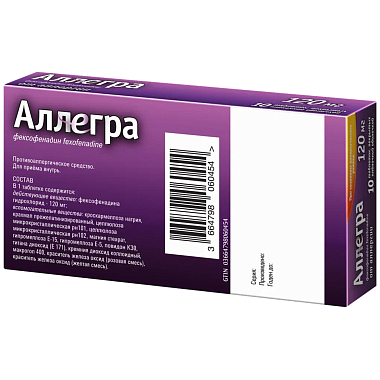 Купить Аллегра 120 мг 10 шт таблетки покрытые пленочной оболочкой