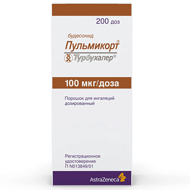 Купить Пульмикорт Турбухалер 100 мкг 200 доз порошок для ингаляций дозированный