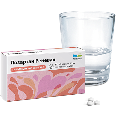 Купить Лозартан Реневал 25 мг 30 шт таблетки покрытые пленочной оболочкой