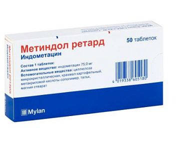 Купить Метиндол Ретард 75 мг 50 шт таблетки пролонгированного действия