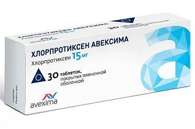 Купить Хлорпротиксен Авексима 15 мг 30 шт таблетки покрытые пленочной оболочкой
