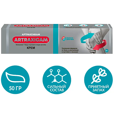 Купить Артраксикам 50 г 30 мг/г + 100 мг/г крем для наружного применения