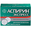 Купить Аспирин Экспресс 500 мг 12 шт таблетки шипучие