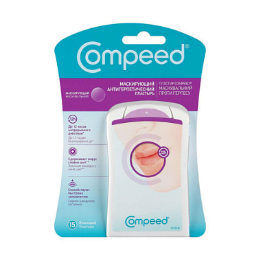 Купить Пластырь Compeed №15 против герпеса