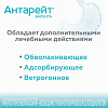 Купить Антарейт 800 мг/40 мг 12 шт таблетки жевательные