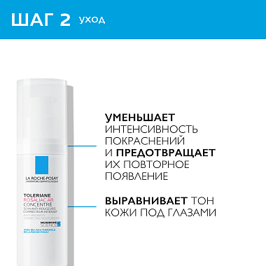 Купить La Roche-Posay набор Toleriane Rosaliac AR набор 40 мл уход корректирующий против покраснений + Toleriane 195 мл гель для лица и век мицеллярный