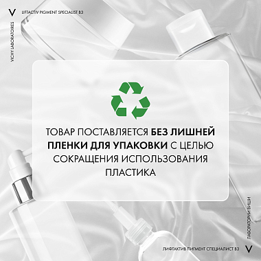 Купить Vichy Liftactiv B3 Tone Correcting 50 мл крем ночной с ретинолом