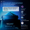 Купить Vichy Mineral 89 50 мл крем ночной увлажняющий восстанавливающий
