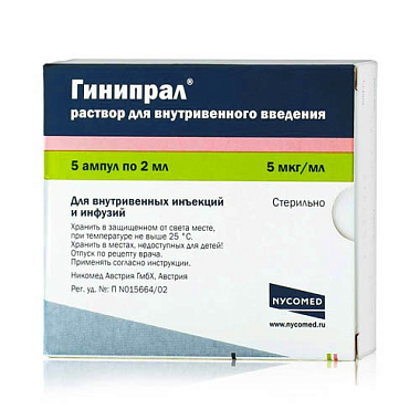 Купить Гинипрал 5 мкг / мл 2 мл 5 шт раствор для внутривенного введения ампулы