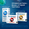 Купить Ингавирин 90 мг 10 шт капсулы