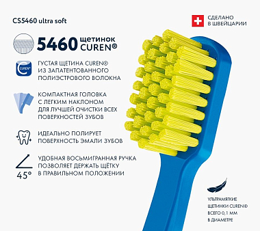 Купить Curaprox Ultra Soft CS 5460 щетка зубная мягкая цвета в ассортименте