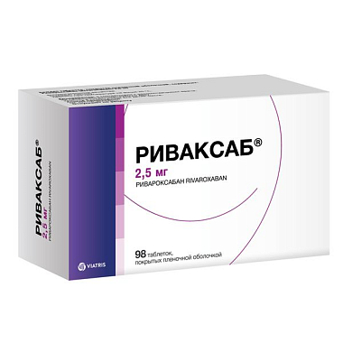 Купить Риваксаб 2,5 мг 98 шт таблетки покрытые пленочной оболочкой