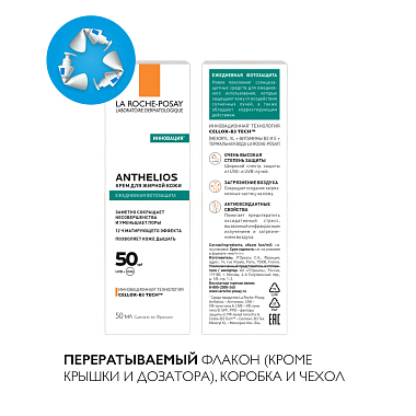 Купить La Roche-Posay Anthelios SPF 50+ 50 мл крем для лица для жирной и проблемной кожи