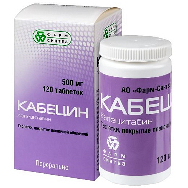Купить Кабецин 500 мг 120 шт таблетки покрытые пленочной оболочкой