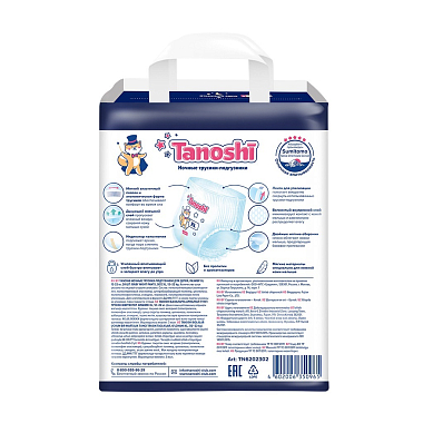 Купить Tanoshi Беби Найт Пантс 20 шт трусики-подгузники размер XL 12-22 кг ночные