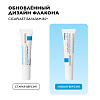 Купить La Roche-Posay Cicaplast B5 15 мл бальзам