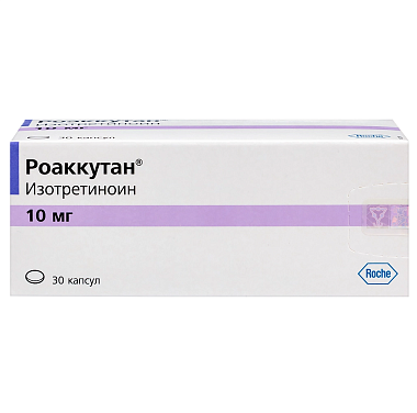 Купить Роаккутан 10 мг 30 шт капсулы