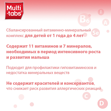 Купить Мульти-Табс Малыш Кальций 30 шт таблетки жевательные малина-клубника